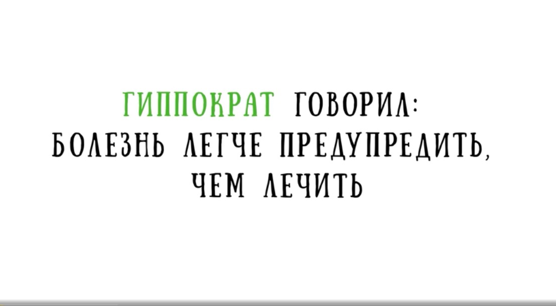 Видеоролики &amp;quot;Профилактика гриппа и ОРВИ&amp;quot;.